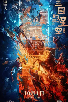 颐和园电影在线看免费完整版