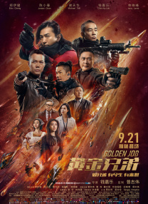颐和园电影在线看免费完整版